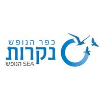 כפר הנופש נקרות בראש הנקרה